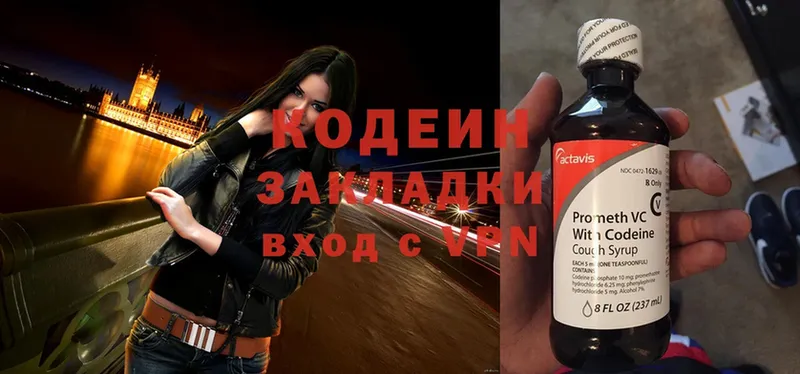 Codein Purple Drank  нарко площадка какой сайт  Николаевск 