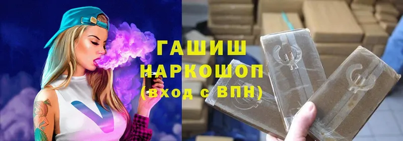 ГАШ hashish  ссылка на мегу зеркало  Николаевск  где найти  