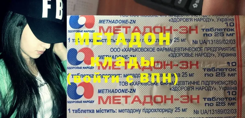 МЕТАДОН белоснежный  Николаевск 